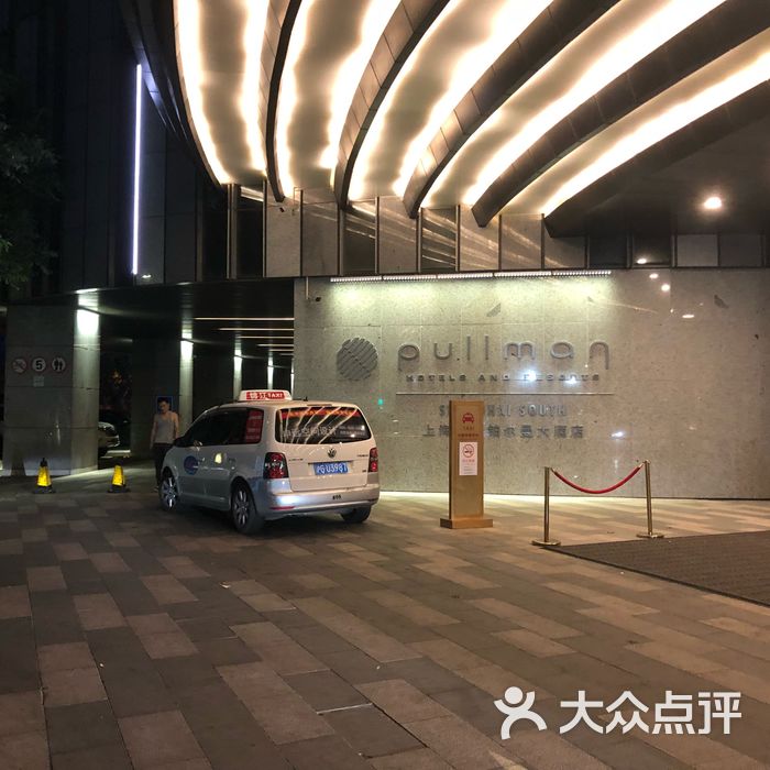 上海中星铂尔曼大酒店