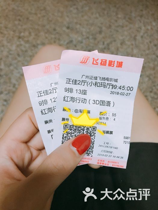 飞扬影城:正佳广场7楼 影院休息区因.广州电影