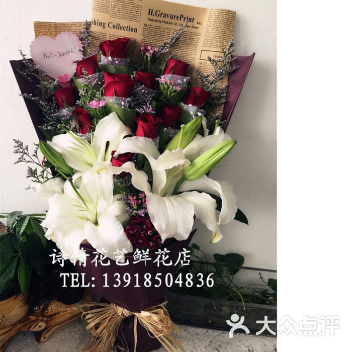 11朵红玫瑰百合花