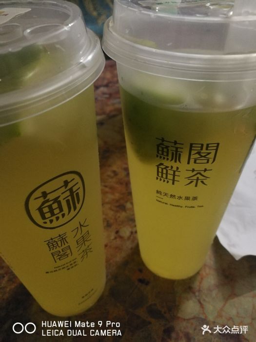 苏阁鲜茶(九中店)薄荷香水柠檬水果茶图片