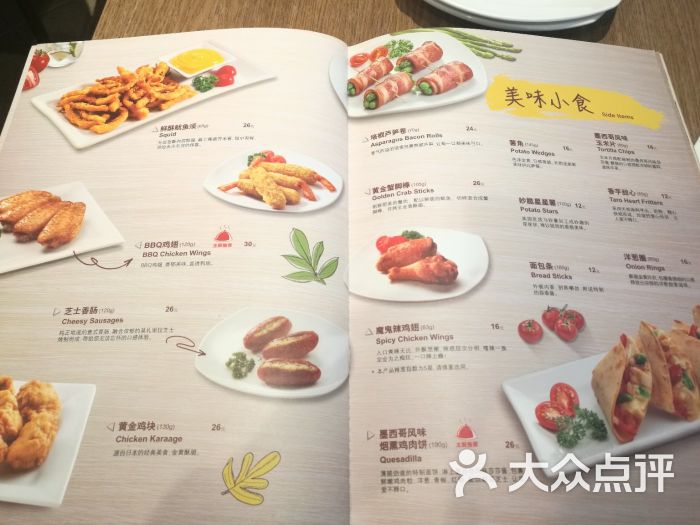 棒约翰比萨(大同店)菜单图片 - 第76张