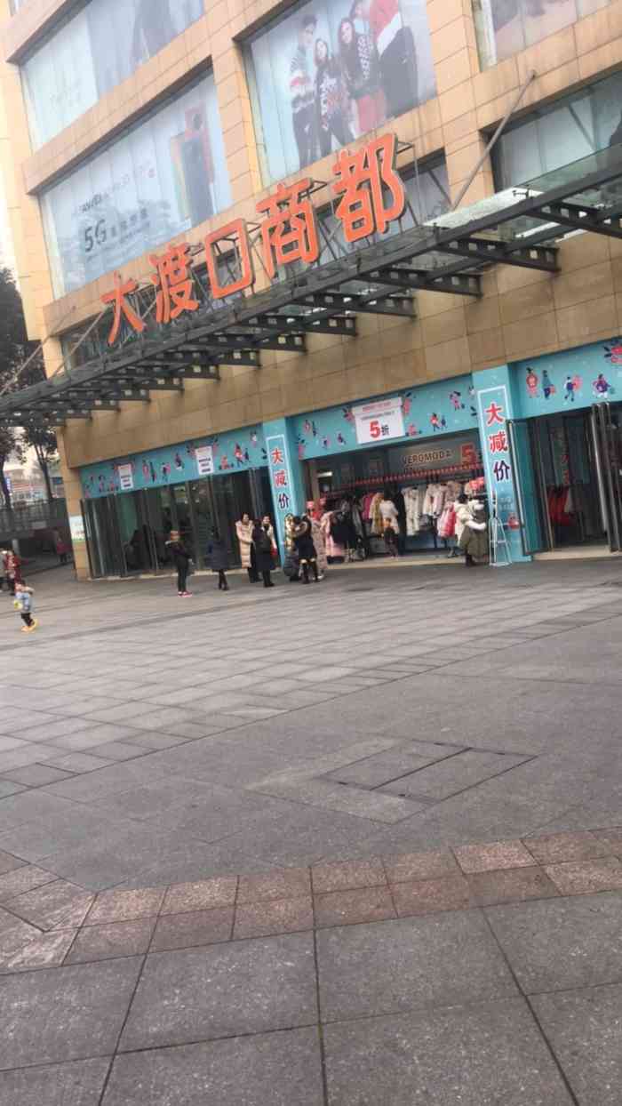 新世纪百货大渡口商都店-"比较喜欢逛新世纪,环境好,品牌居多,商品.