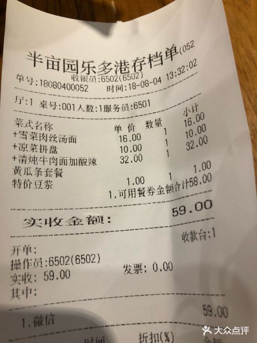 半亩园餐厅(乐多港奥特莱斯店)图片 - 第28张