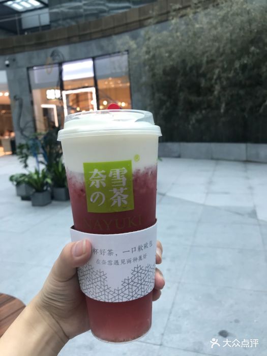 奈雪の茶(skp店)霸气芝士草莓图片 第964张