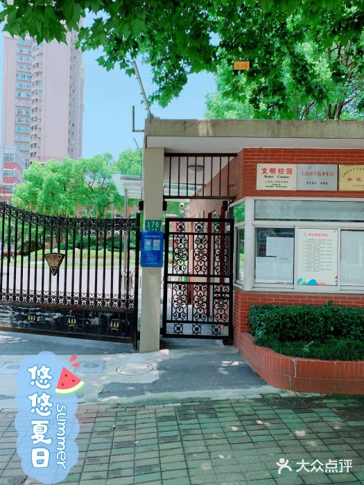 汇师小学(总校)-图片-上海学习培训-大众点评网