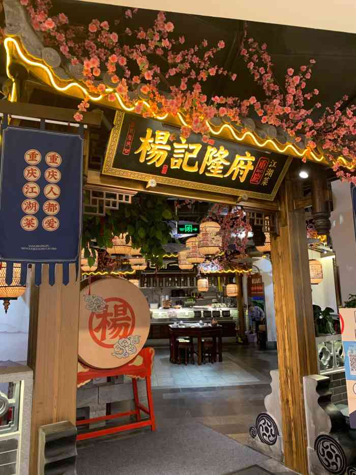 杨记隆府(大悦城店)-"因为在重庆吃过一次,所以对他有点念念不忘.