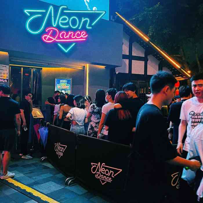 neon dance霓虹跳舞俱乐部(成都兰桂坊店)-"环境很好～大概晚上11点