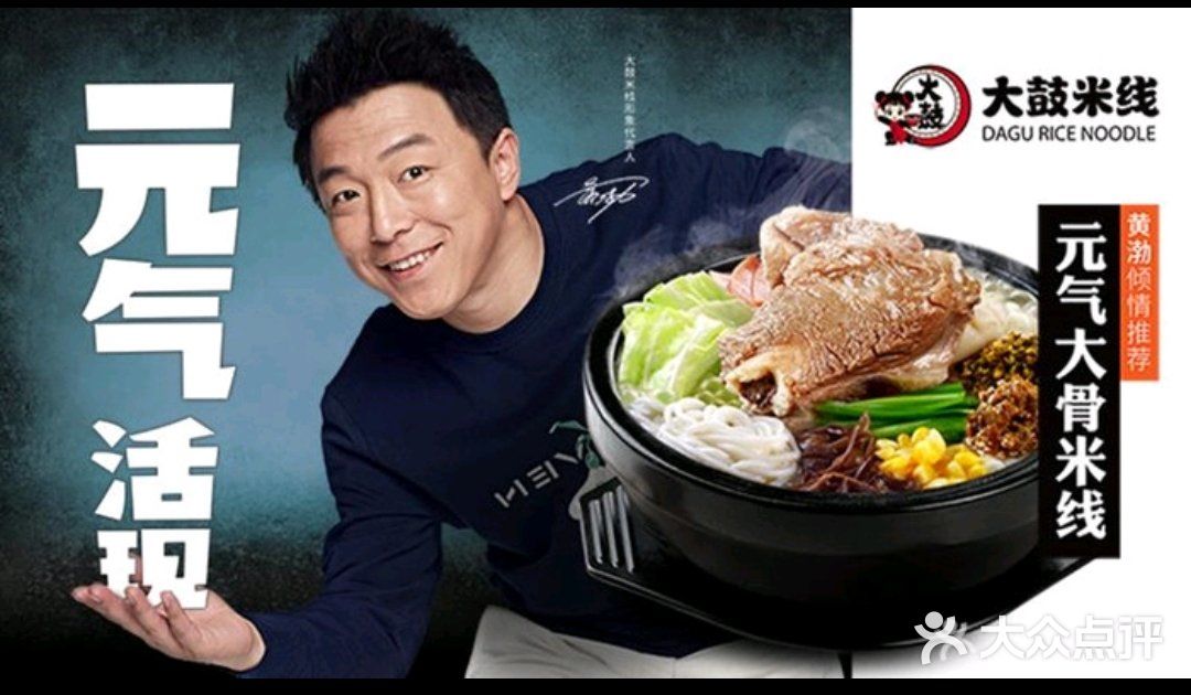 大鼓米线(上海真北乐坊店)图片 - 第3张