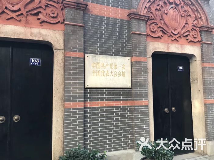 中共一大会址纪念馆图片 - 第1张