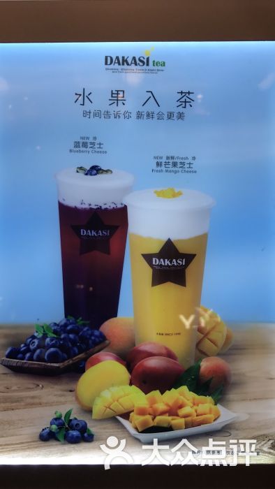 大卡司dakasi tea(月星环球港店)图片 - 第12张