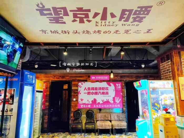 张二爷蒜香烤鱼(大连西安路店)