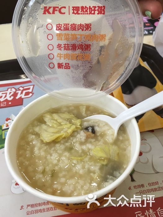 肯德基(兴隆店)香菇滑鸡粥图片 - 第8张