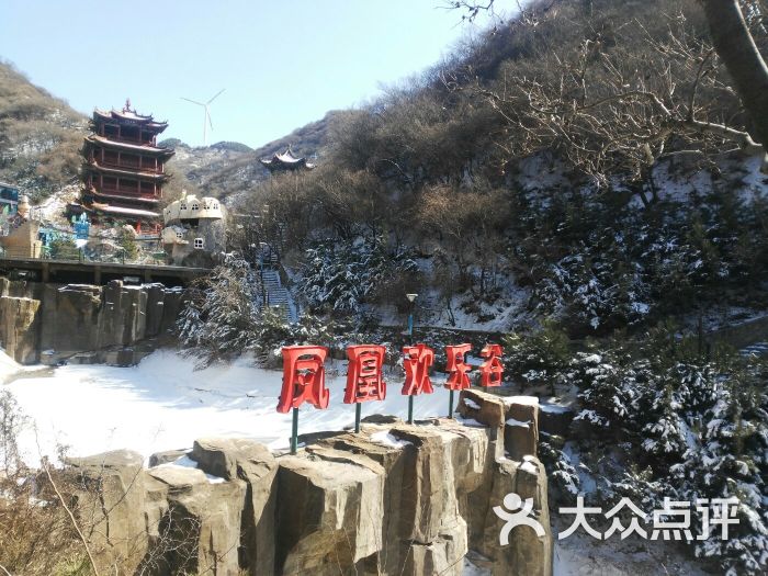 凤凰谷-图片-运城周边游-大众点评网