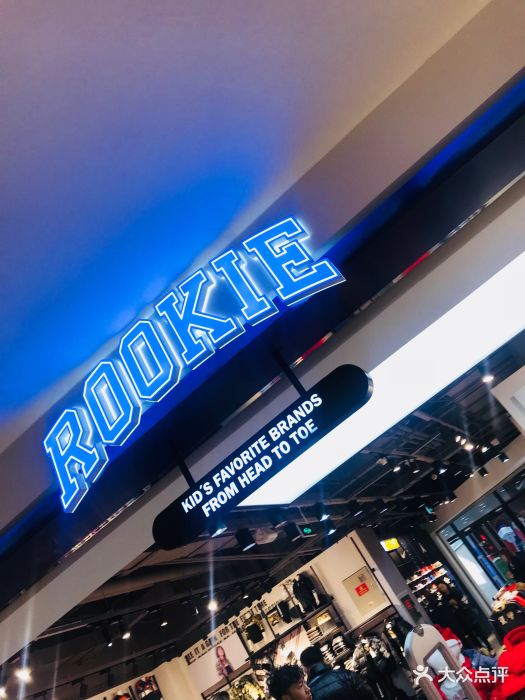 rookie(蓝色港湾店)图片 - 第6张