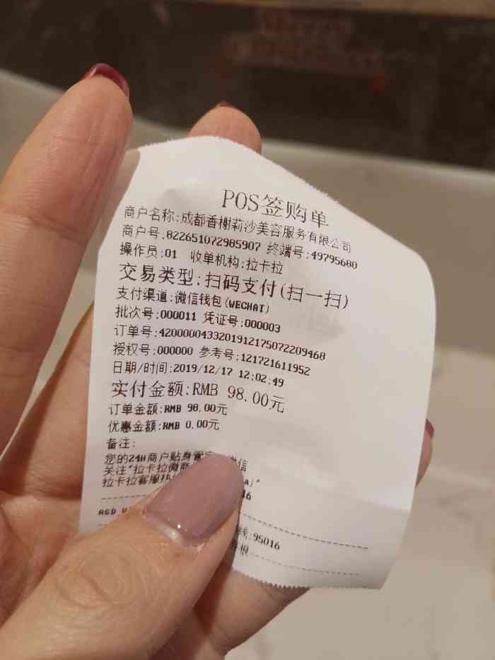 香榭莉莎健康管理中心(金牛万达店)-"差评差评!很无语