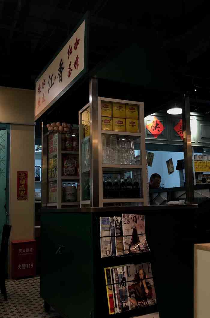 港记茶餐厅-"餐厅位于南中广场2楼,很好找~餐厅环境.