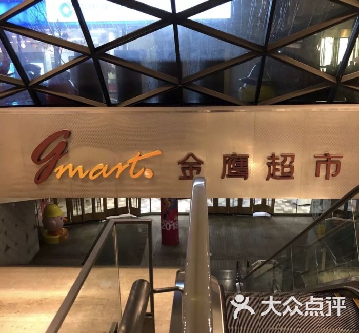 金鹰超市(金鹰店)-图片-南京购物-大众点评网