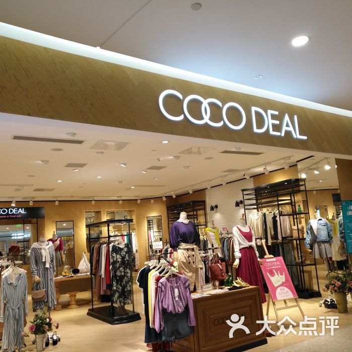 coco deal图片-北京服装-大众点评网