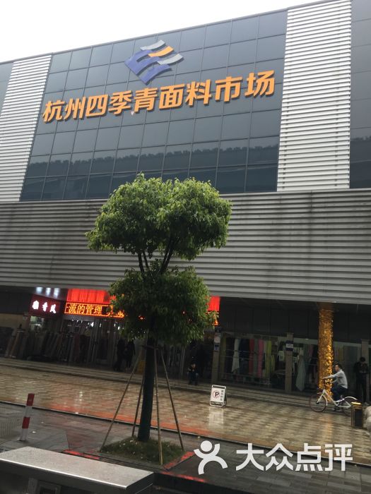四季青面料市场-图片-杭州购物