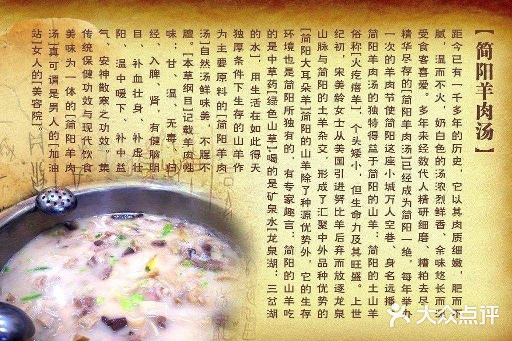 缘聚客羊肉馆简阳羊肉汤图片 - 第46张