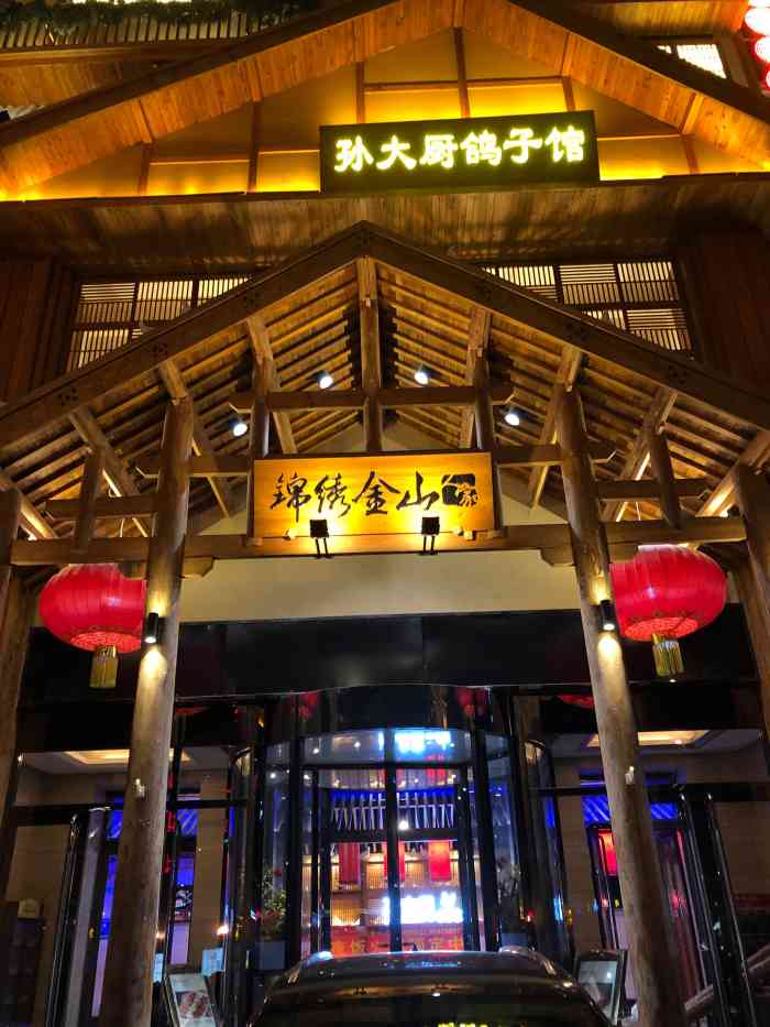 孙大厨鸽子馆(体育大街店)-"仨字:涨价了.而且除了别