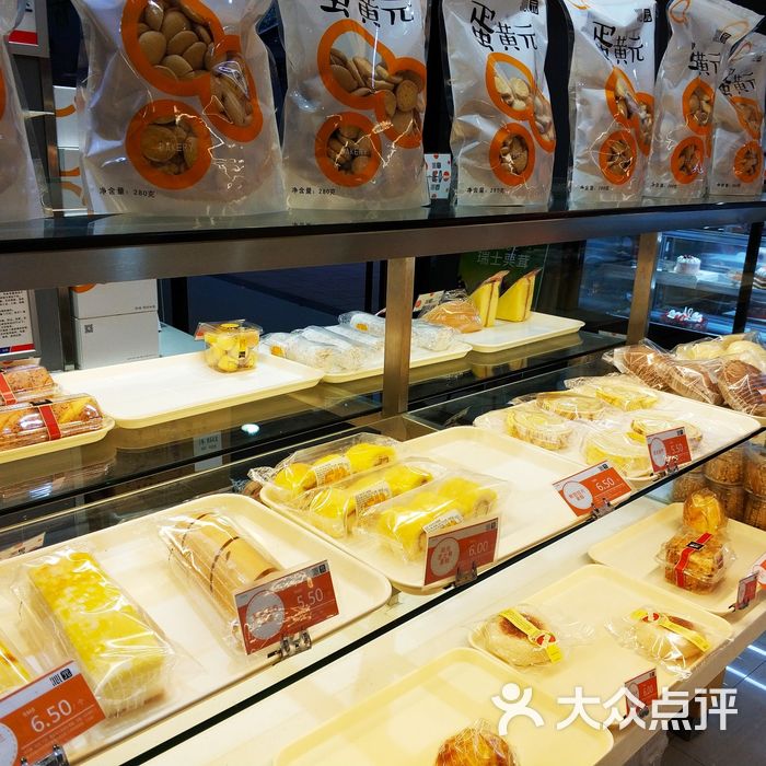 沁园饼屋图片-北京面包甜点-大众点评网
