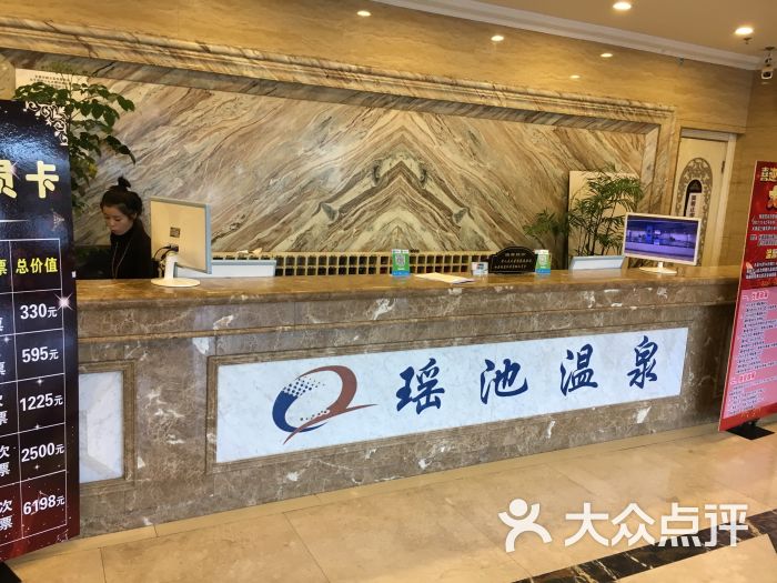 瑶池温泉洗浴图片 - 第8张