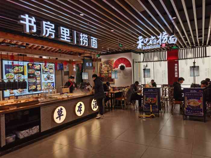和府捞面(大洋百货店)-"感谢商家和大众点评网的霸王餐:小年中午快.