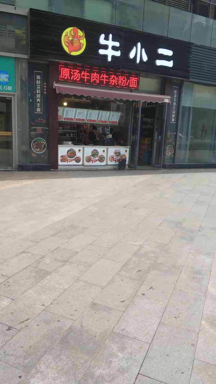 牛小二-"经常路过他家有,然后去买了他们家的吃的,.