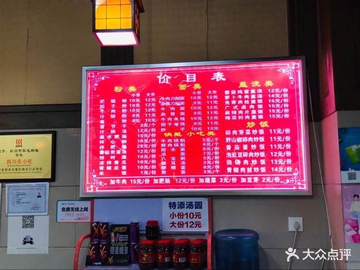 白家老店榨菜粉白粥肥肠能v榨菜吗图片