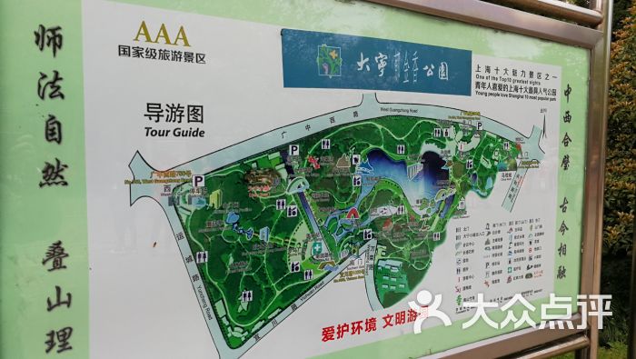 大宁郁金香公园的点评