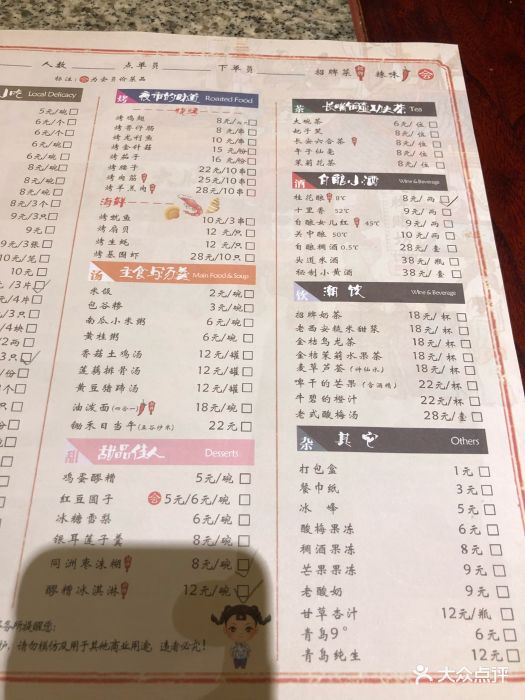 长安大牌档(印象城购物中心店)--价目表-菜单图片