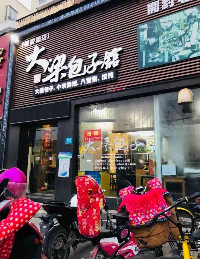 大梁包子馆(晋安路店)-"咱开封的老牌子了,从我小的时候就开始吃他.