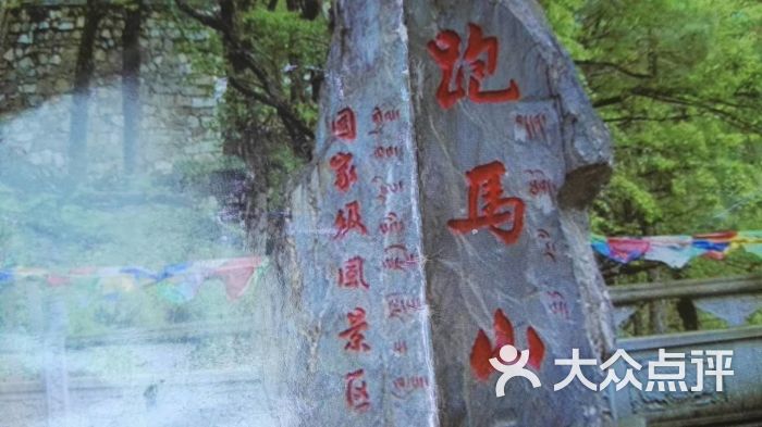 康定跑马山风景区门票图片 - 第77张