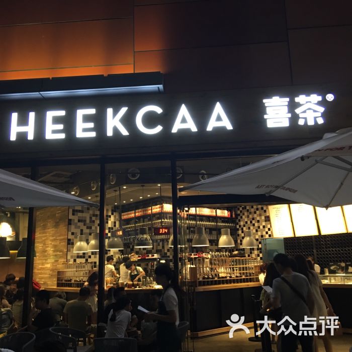 喜茶(龙华九方店)图片 - 第1张