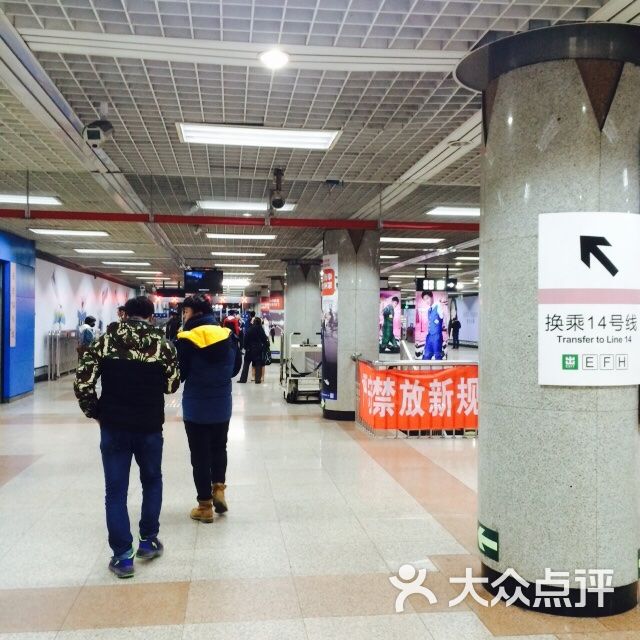 大望路-地铁站