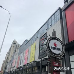 商场 台江区 中亭街 东百优品城「东百优品城 就是原来的元洪城