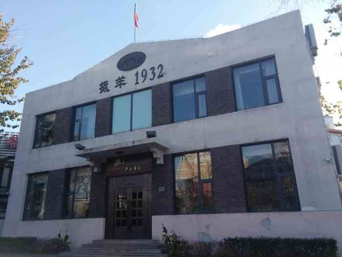 抵羊1932职业装店-"在老一代天津人里都知道抵羊牌,驰