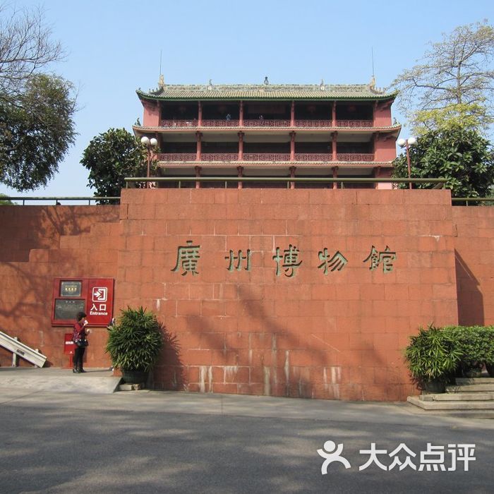 广州市越秀公园广州博物馆(镇海楼)图片-北京公园