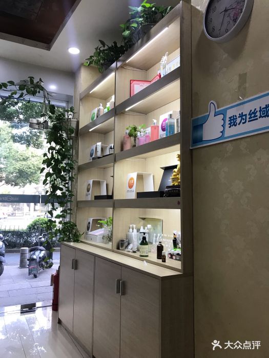 丝域养发馆(湖墅南店)-图片-杭州丽人-大众点评网