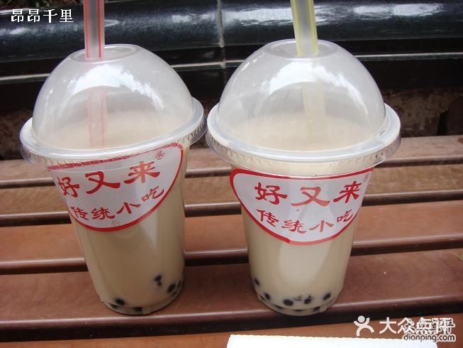 好又来酸辣粉(王府井百货店)两杯珍珠奶茶图片