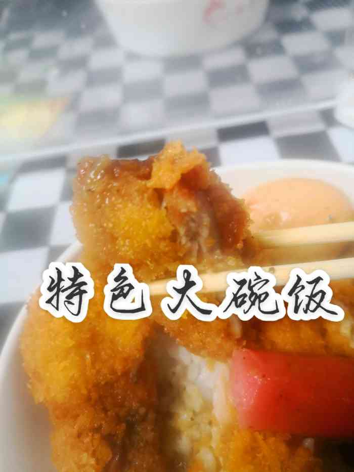 特色大碗饭(纺大一食堂店)-"真的超级贴合店名——饭!