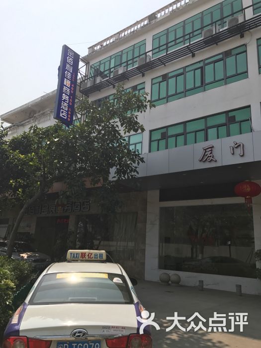 厦门金佰利商务酒店图片 - 第1张