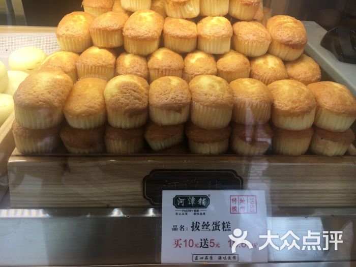 河潭铺糕点拔丝蛋糕图片 - 第15张