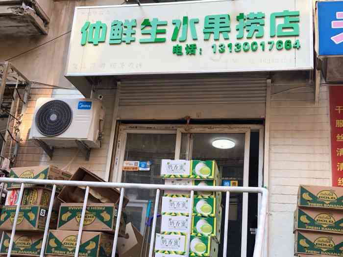 仲鲜生水果捞店(黑石礁店)-"黑石礁这家店是新店～ 买