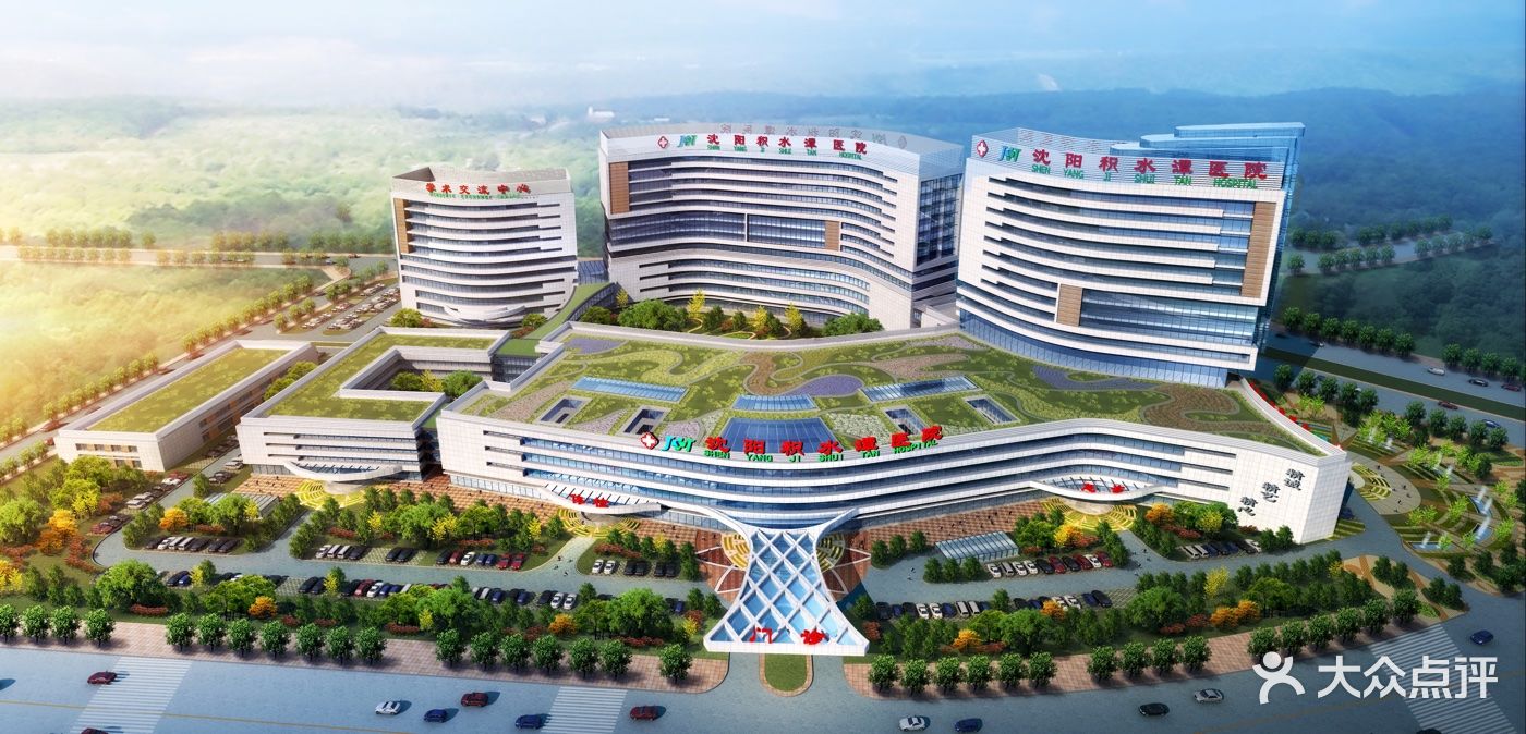 积水潭医院-图片-沈阳医疗健康-大众点评网