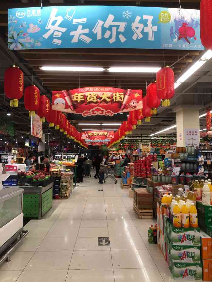 万家惠超市(丽百店)-"万家惠超市,龙泉第一家大型地下