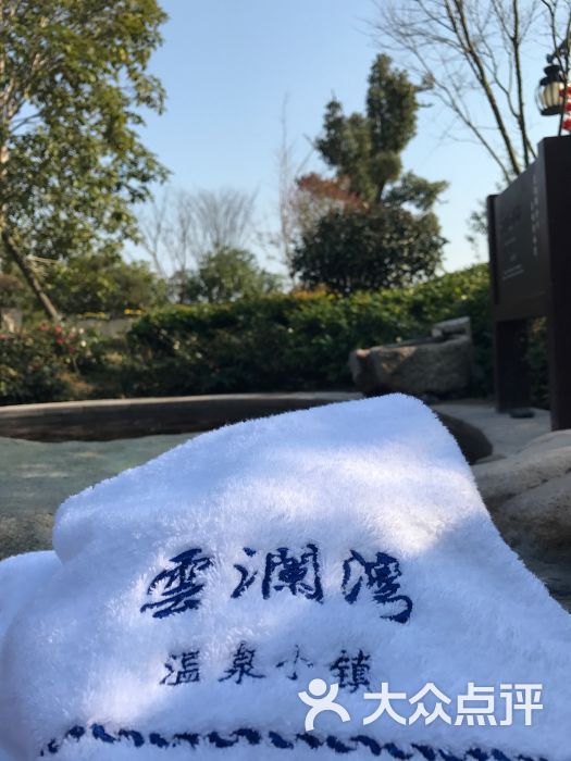 云澜湾·双莲温泉图片 第5张