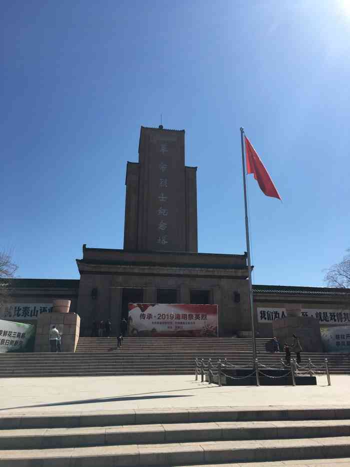 察哈尔烈士陵园