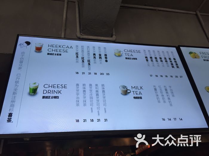 喜茶(雍华庭店)图片 第91张